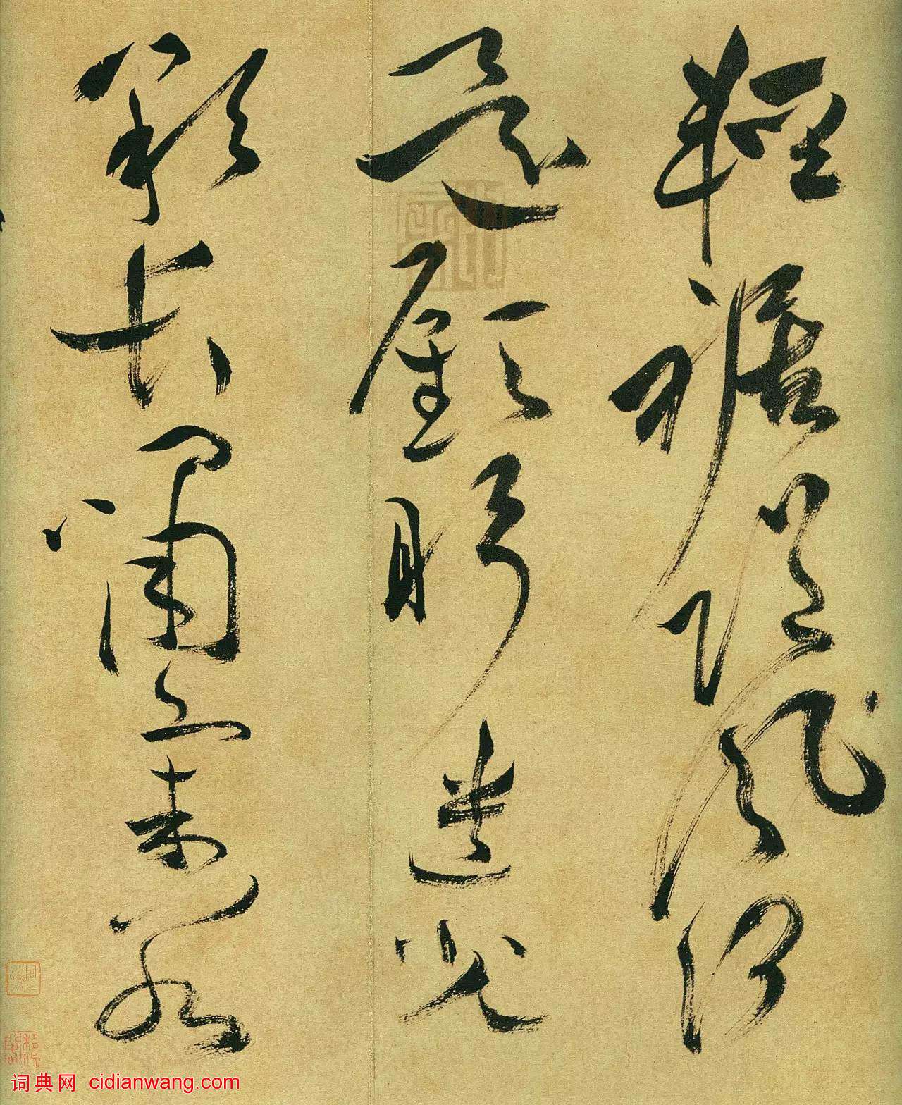 祝允明草書《箜篌引》手卷