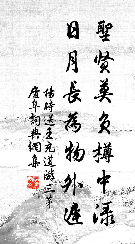 露葉晨蔬熟,風松晝茗烹 詩詞名句