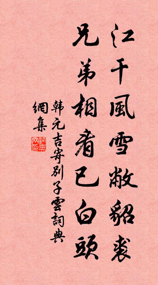 朝朝恣行坐,百事都不聞 詩詞名句