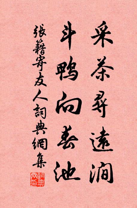 功名已矣君休問，一舸從教寄五湖 詩詞名句