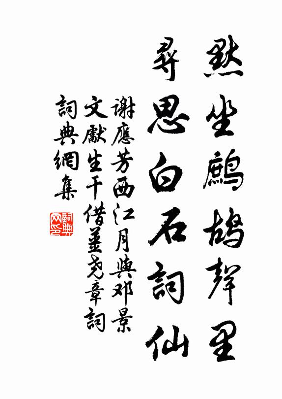 暑濁難為酒，秋清易得詩 詩詞名句