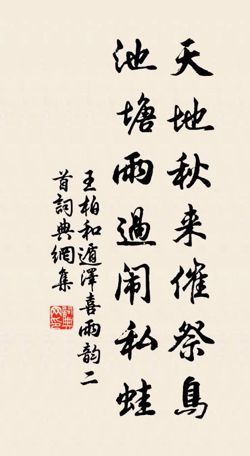 死灰到底翻騰焰,朽骨隨頭卻長肥 詩詞名句