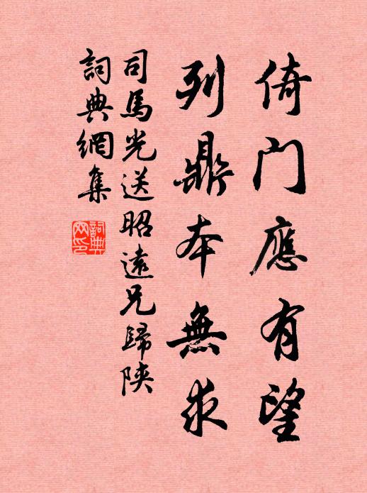 懷哉精魄歸,永矣香火托 詩詞名句