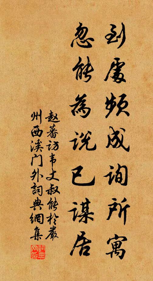 其愛如赤子,始得無啼號 詩詞名句