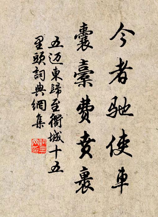 恰似那人眉樣、秀彎環 詩詞名句