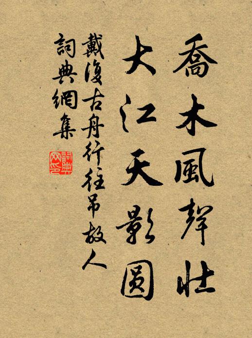 男兒所患無能爾,窮達終應有命與 詩詞名句