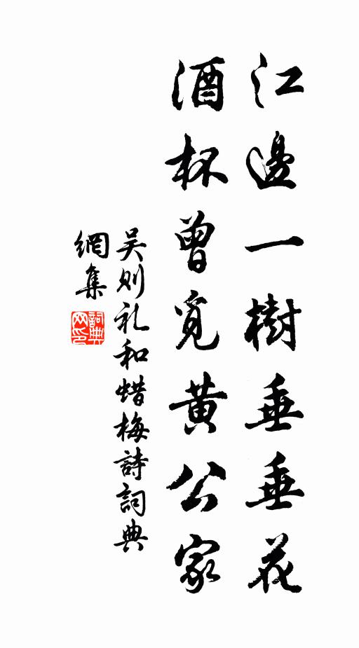 澗草殷勤綠,岩花造次香 詩詞名句