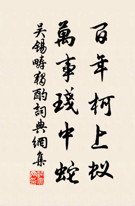 秀色穠華看不足 詩詞名句