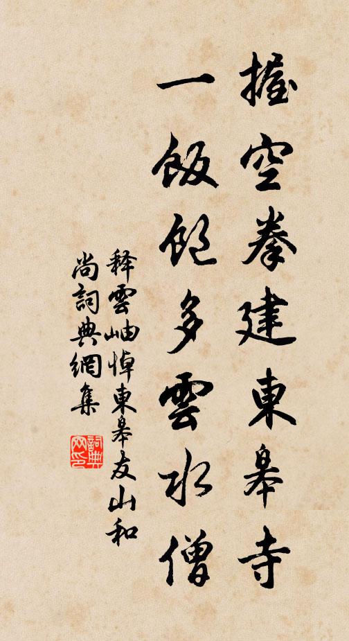 放逐歸來寂寞濱，顛毛雪色麵皮皴 詩詞名句