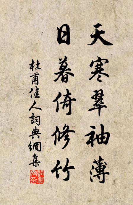 惠杖銘朋義，肩輿倩仆仁 詩詞名句