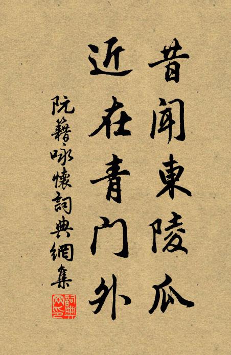 旅食白日長,況當朱炎赫 詩詞名句