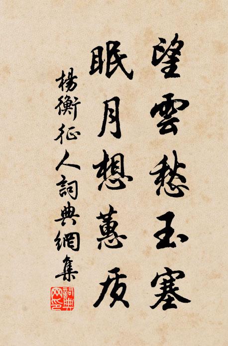 當年丘壑心，皎皎秋夜月 詩詞名句