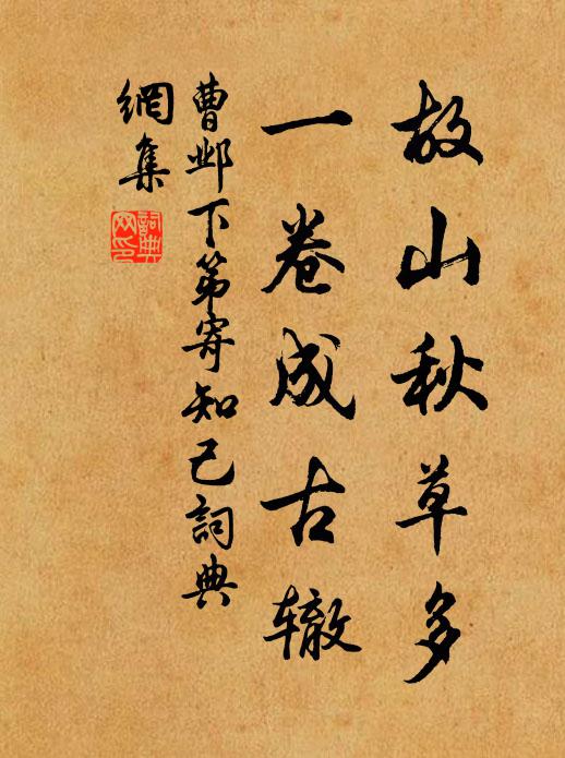 一心認我如如體，萬事同渠莫莫言 詩詞名句