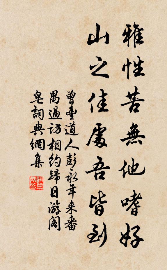 秋來詩酒無,毋乃亦太清 詩詞名句