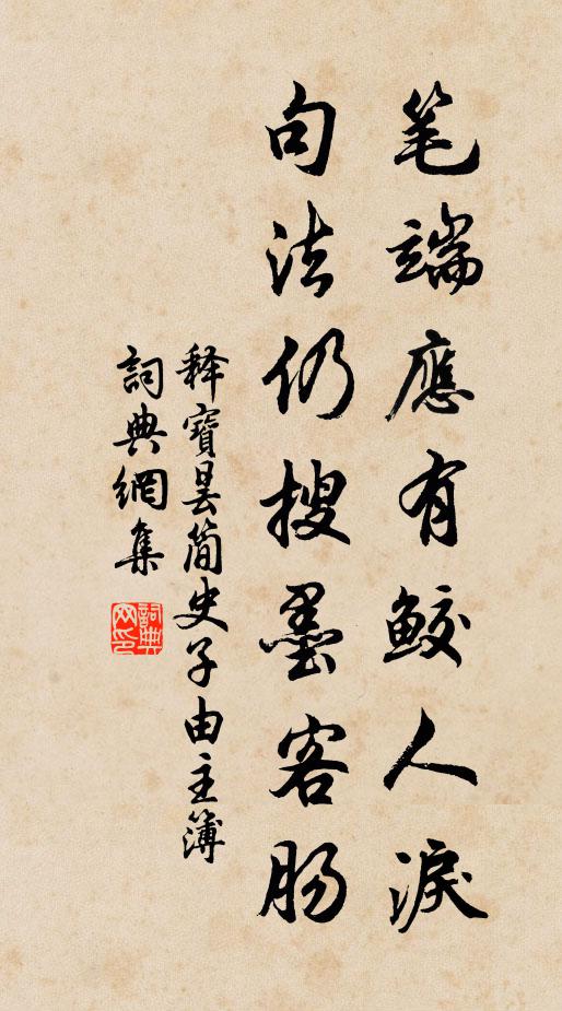 江南夸絕勝,仙伯揖浮邱 詩詞名句