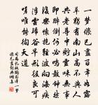 司馬扎詩詞全集_司馬扎古詩文大全