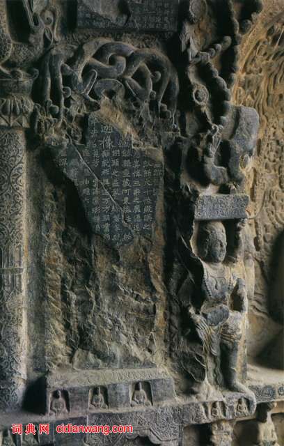 北魏《魏靈藏造像記》