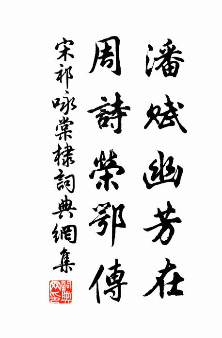 強將絳蠟封紅萼，惟悴無言損玉膚 詩詞名句