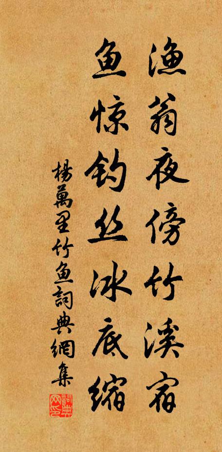 午夜涼生風不住 詩詞名句