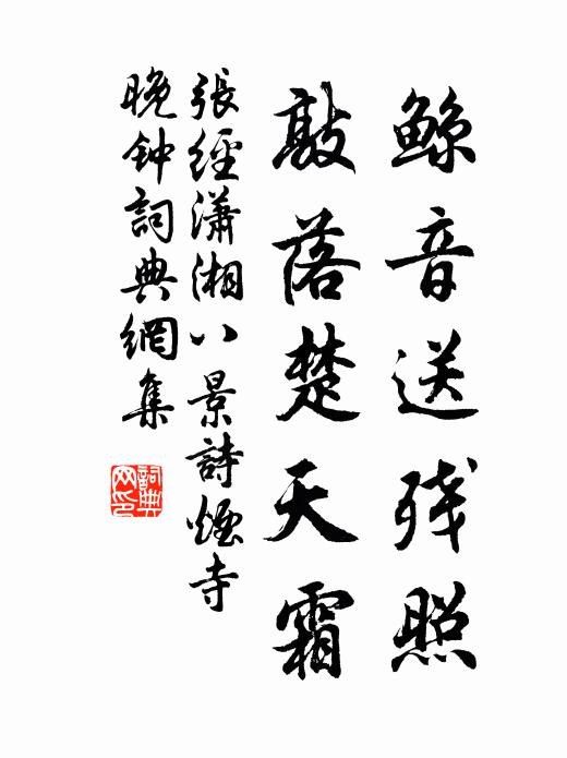 防風古國更幽絕,餘不溪水清逶迤 詩詞名句