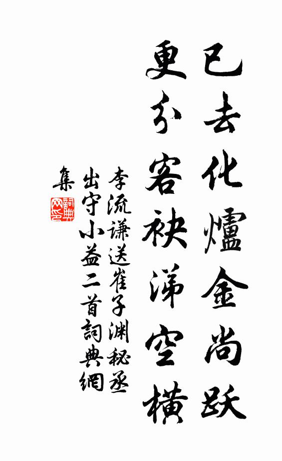 最多情、生怕外人猜，拭香津微搵 詩詞名句