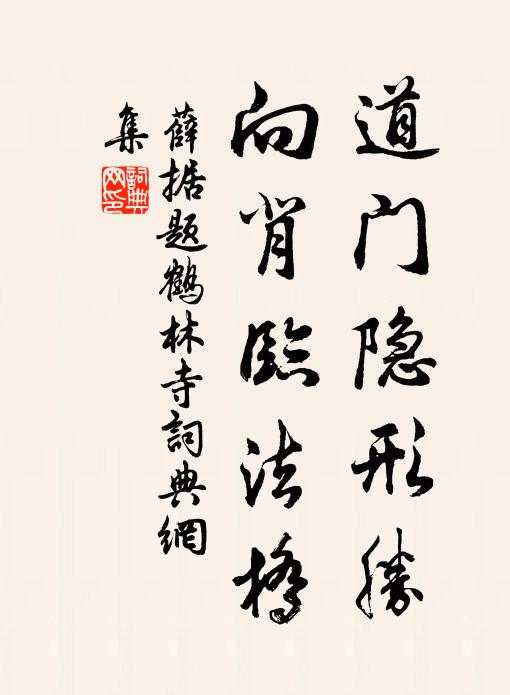 白馬犀匕首,黑裘金佩刀 詩詞名句