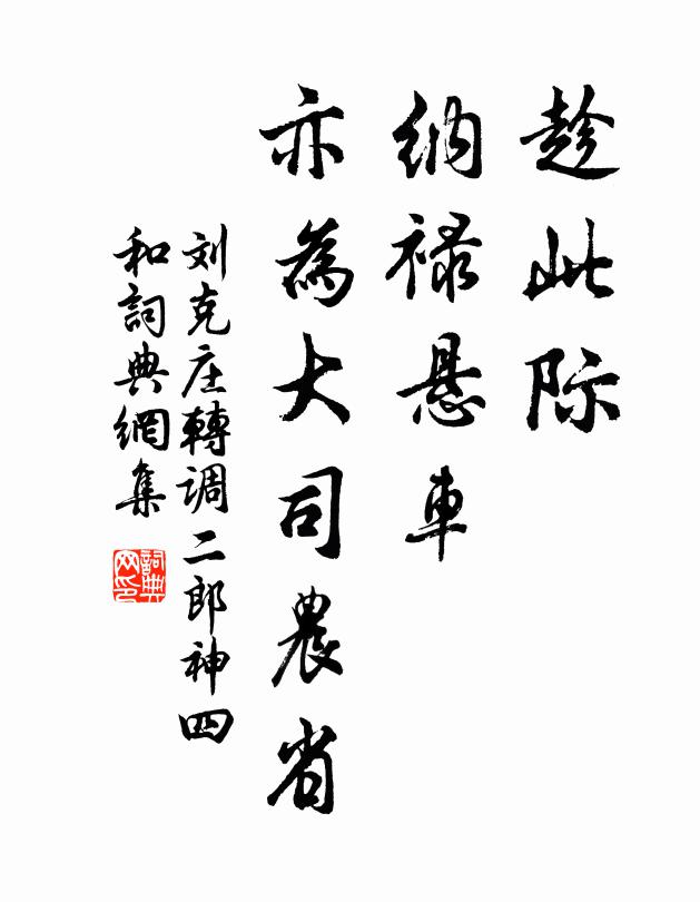 別來懷夢，寒衾縮盡書屋 詩詞名句