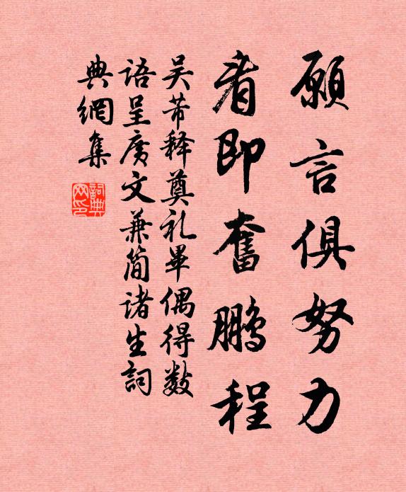 久客情多空自厭，故山歸晚欲誰瞋 詩詞名句