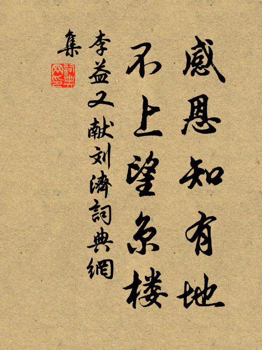 戲用其語,綴東坡引歌之 詩詞名句