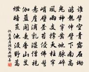 刑當罪則威，不當罪則侮 詩詞名句