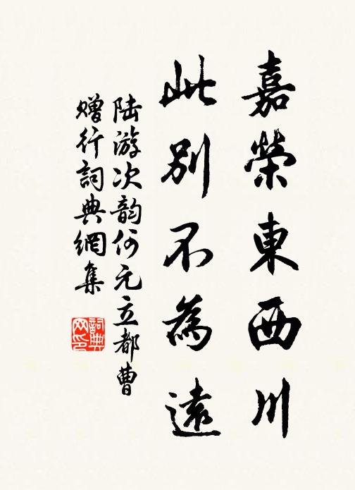 聞詩有訓，國風茲始 詩詞名句