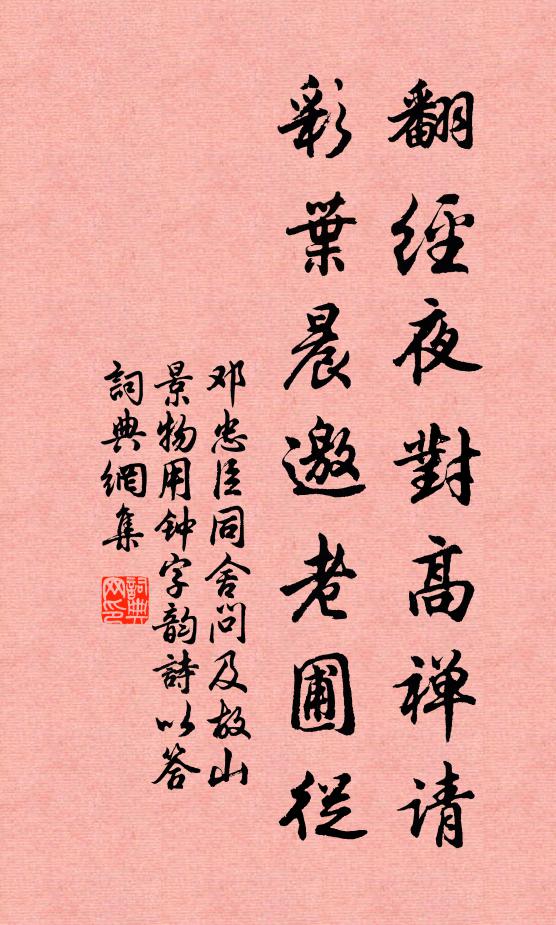 溪邊照影著荷衣,何如龍門應制奪錦時 詩詞名句