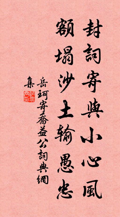 卑能蘊高而為謙,高能生明是為賁 詩詞名句