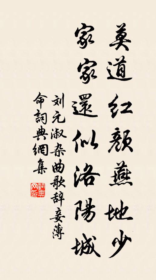 齊紈魯縞車班班,男耕女桑不相失 詩詞名句