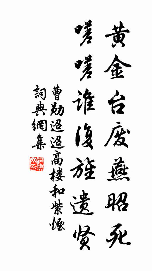 四處提撕,四花飛揚 詩詞名句