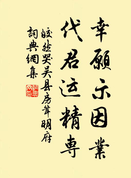 我願九州四海紙,幅幅與君為諫草 詩詞名句