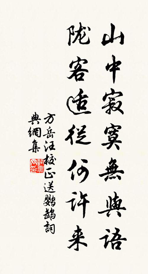 配天作合，興日齊明 詩詞名句