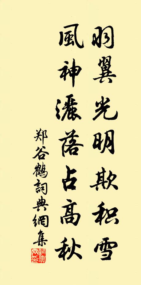 今誰主文字，公合把旌旄 詩詞名句