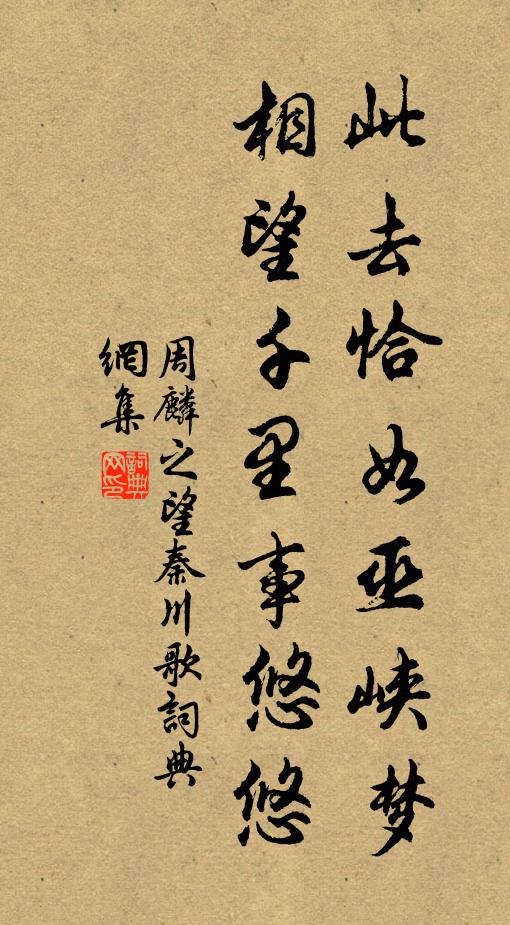 最嫌驅馬倦,自未有山歸 詩詞名句