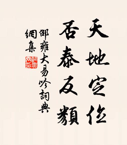 建苑夸豪如貴胄,棋岩晦跡類臞仙 詩詞名句