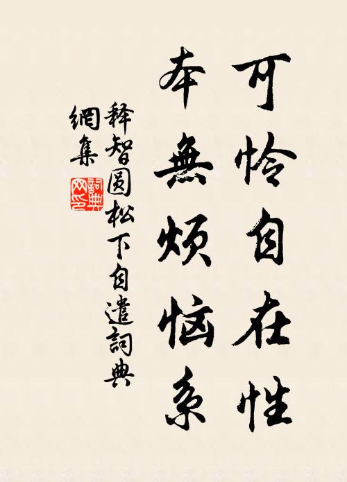 抱侷促之短懷 詩詞名句