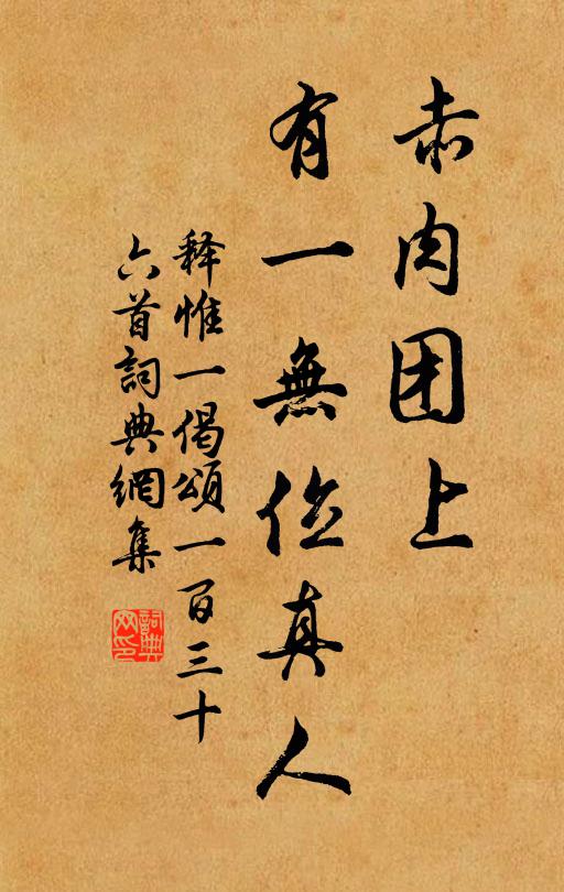 菩薩端嚴身相好,朱顏粉膩容儀 詩詞名句