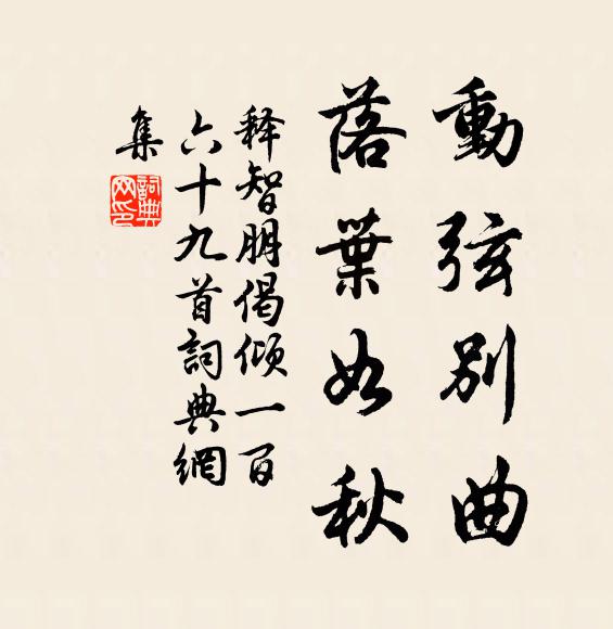 清風翩兩旗,八月下吳舟 詩詞名句