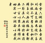 文忠烈治裝帖贊原文_文忠烈治裝帖贊的賞析_古詩文