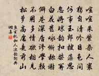 文殊為體,妙用普賢 詩詞名句