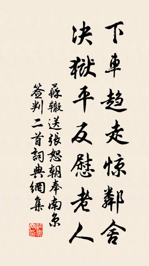 未問我今忘我世，須知吾本愛吾廬 詩詞名句