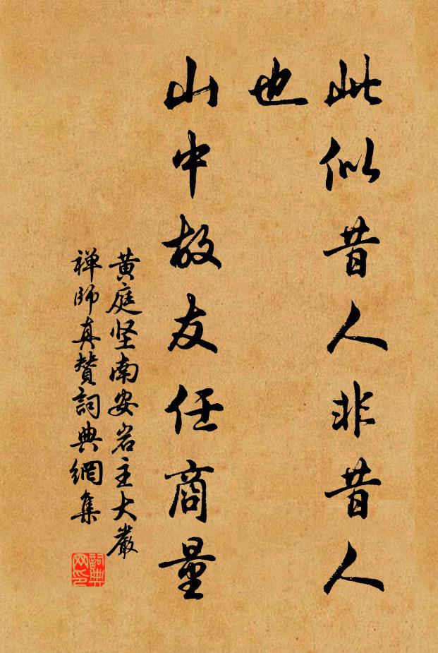 闌乾外，梧桐葉底，金井轆轤聲 詩詞名句