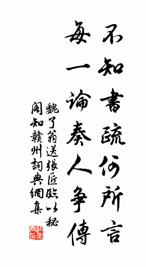 信知為農自足樂,秦相未必賢牽盧 詩詞名句