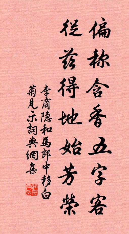 紫霧瀰漫溫岳頂,訊息結冰肌 詩詞名句