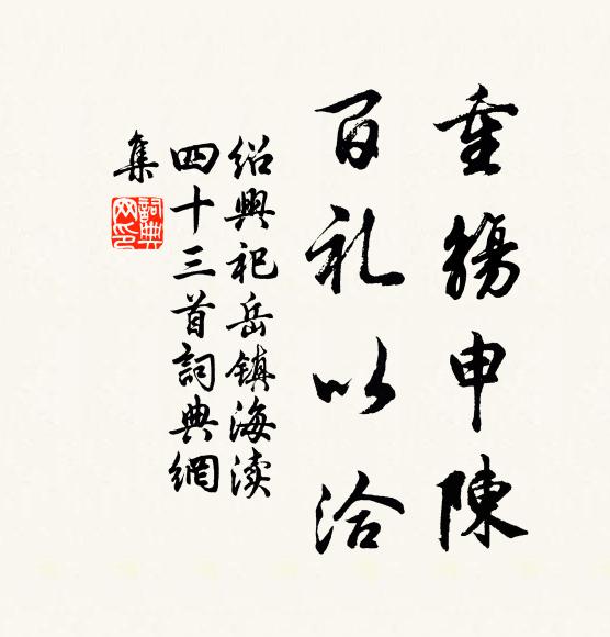 琅玕十丈籜龍孫,已向梢頭散綠陰 詩詞名句